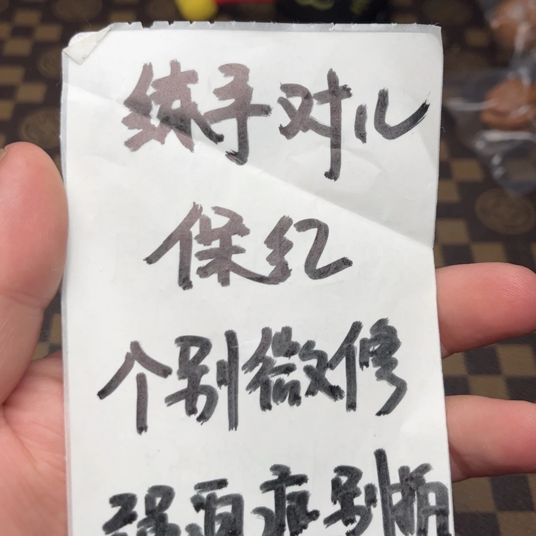 文玩核桃把件810000000000