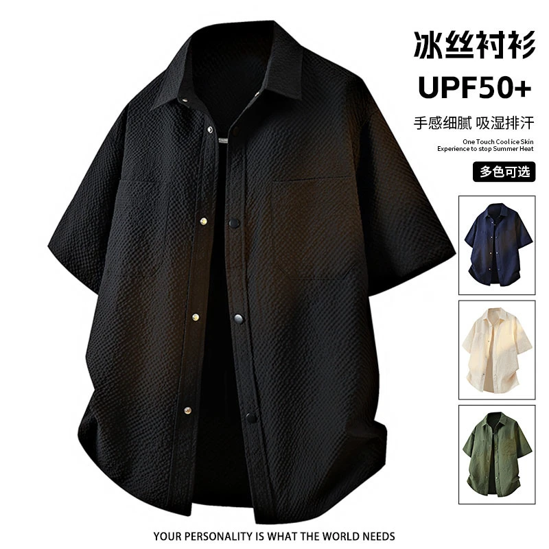 玛斯柏UPF100+短袖衬衫男士夏季冰丝轻薄款防晒休闲长袖衬衣外套