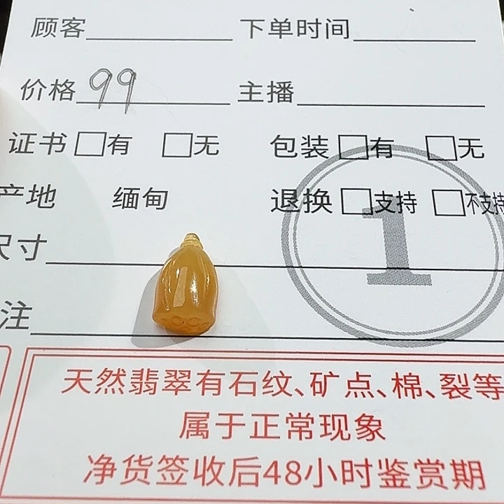 翡翠未镶嵌颈饰莲蓬
