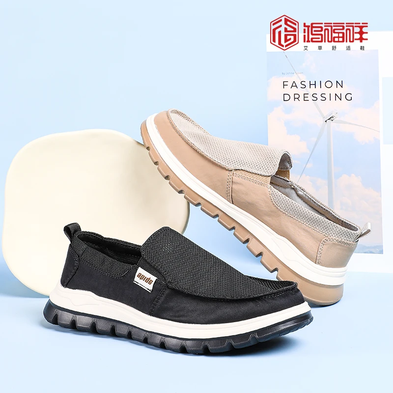 鸿福祥夏季男款休闲风软底透气帆布鞋爸爸鞋防滑网面纯色平跟