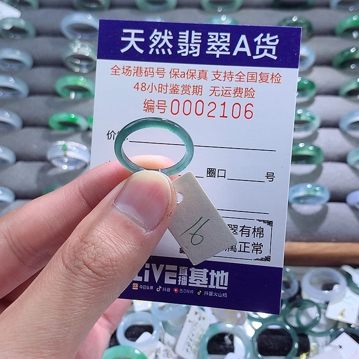 翡翠戒指未镶嵌翡翠