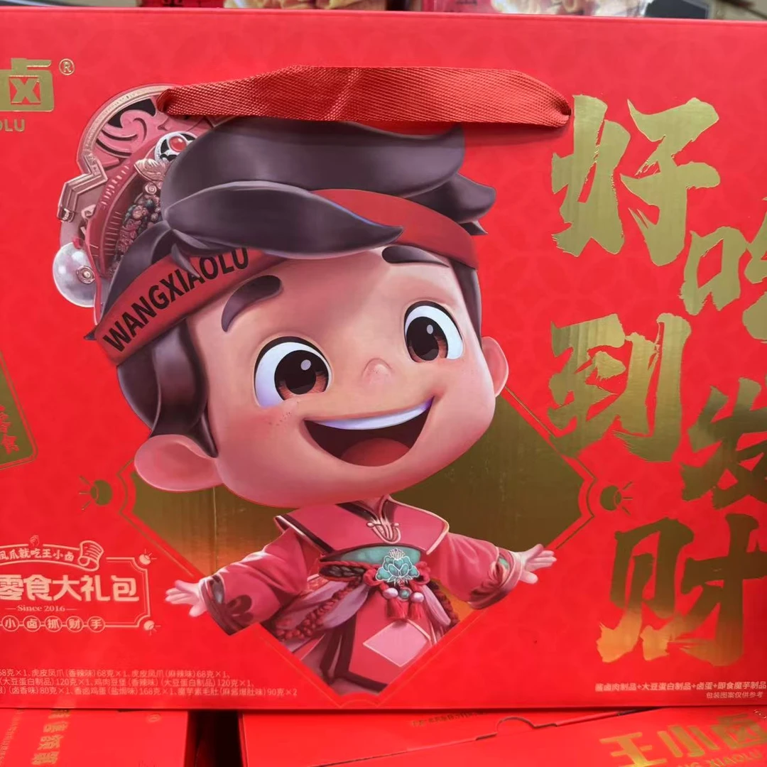 王小卤礼盒-2025小好吃到发财872g