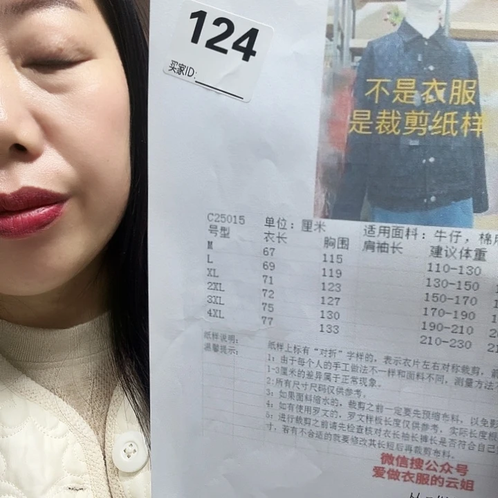 绸缎124-25015-m-4xL