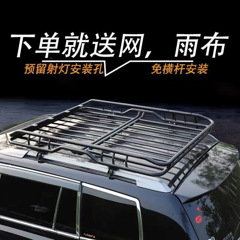 顺丰专用型汽车旅行免横杆安装行李架行李框