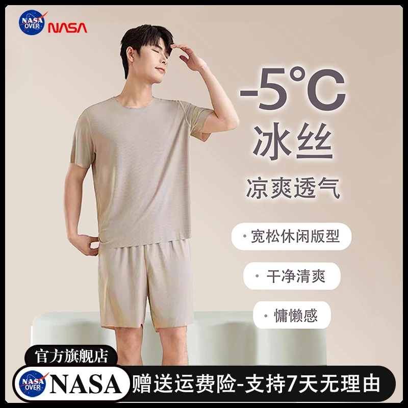 睡衣男夏冰丝男款家居服透气薄款夏天夏季短袖男士冰丝睡衣男睡衣