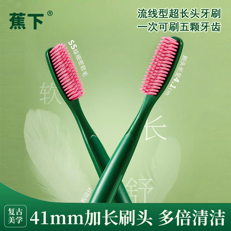 新款U型超长刷头轻奢洁净双层中软毛牙刷轻柔宽头护龈牙刷Q