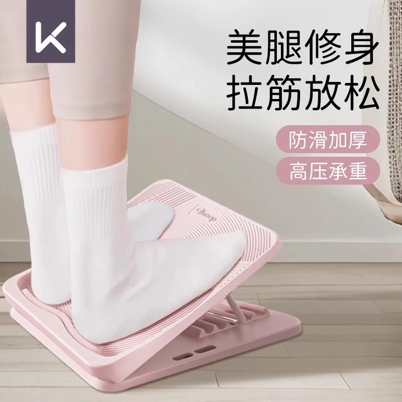 Keep瘦腿拉筋板斜踏板健身拉伸腿神器腿部拉伸器跟腱站立运动抻筋