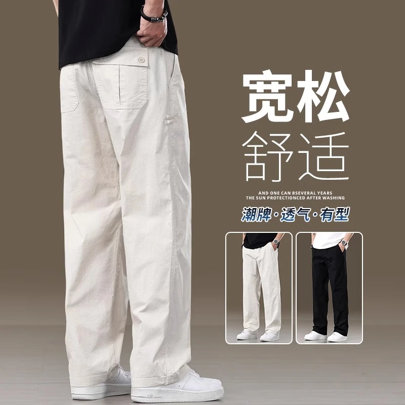 @放牧火星 高端浅色休闲裤男2025夏季轻薄男裤宽松阔腿弹力工装裤