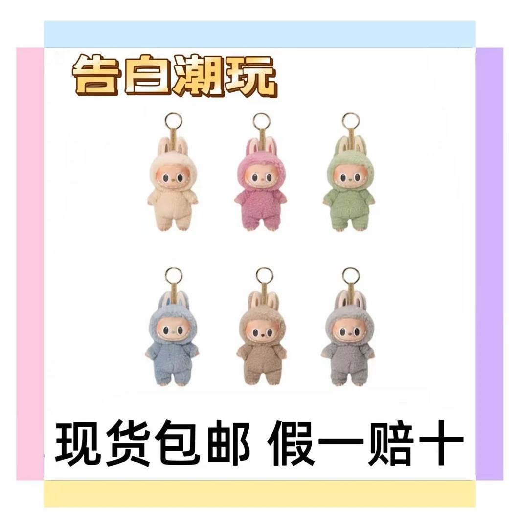 【直播代拆】马卡龙系列搪胶盲盒女朋友闺蜜生日礼物