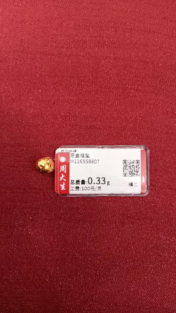 Chow Tai Seng/周大生足金圆菠萝珠0.33约卡6