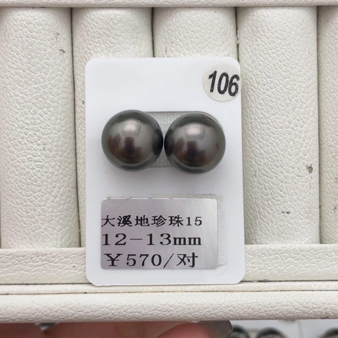 定制海水珍珠未镶嵌裸珠大溪地12-13
