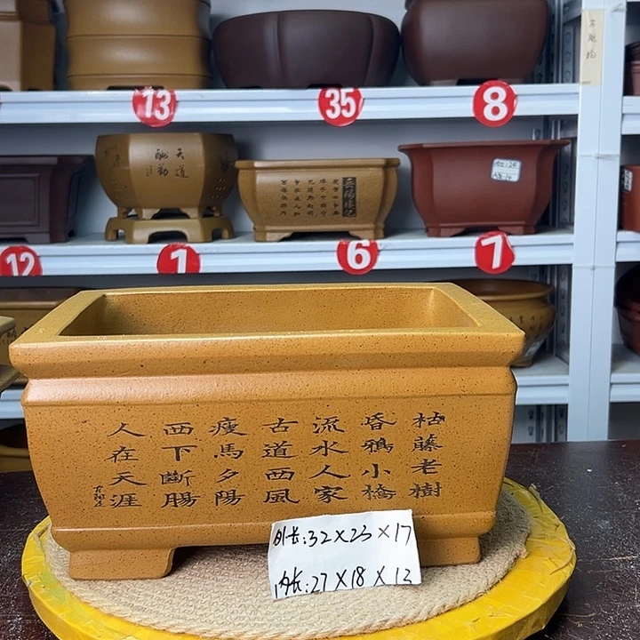 紫砂花盆你在一起