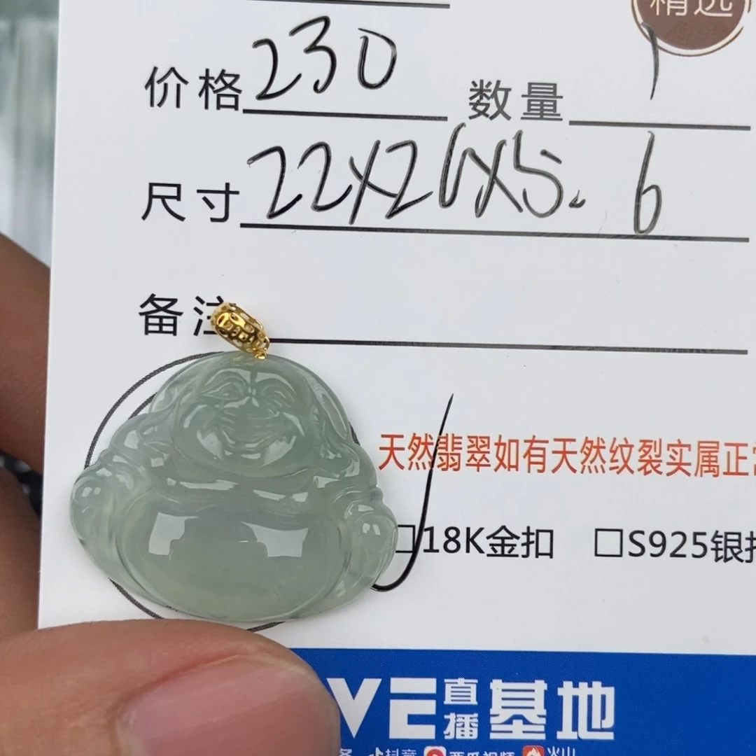 翡翠颈饰未镶嵌吊坠