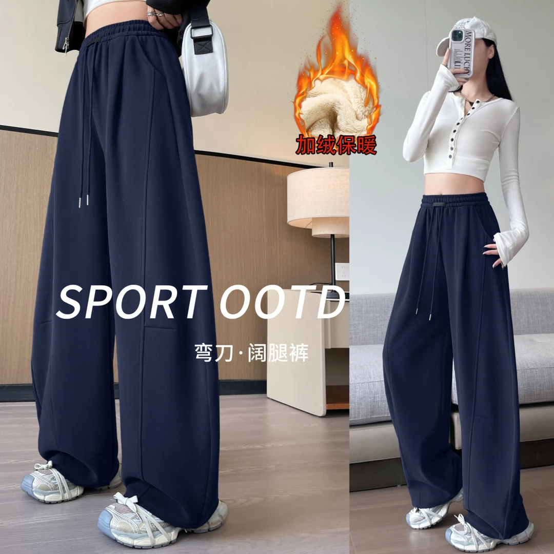 韩系ins风运动裤女秋2025新款冬季加绒加厚高腰显瘦休闲阔腿卫裤