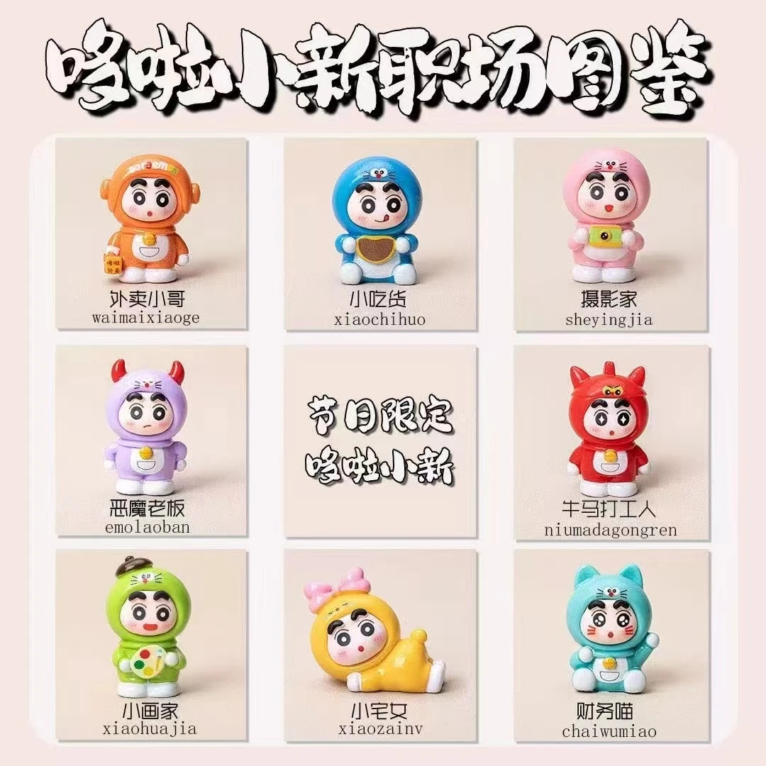 【九宫格】哆啦打工人小新树脂公仔办公室书桌潮玩摆件