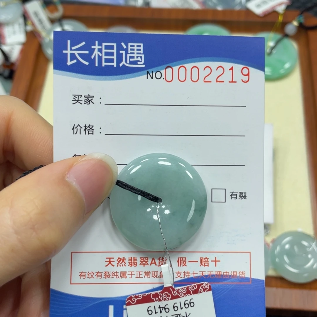 翡翠颈饰未镶嵌翡翠吊坠2219