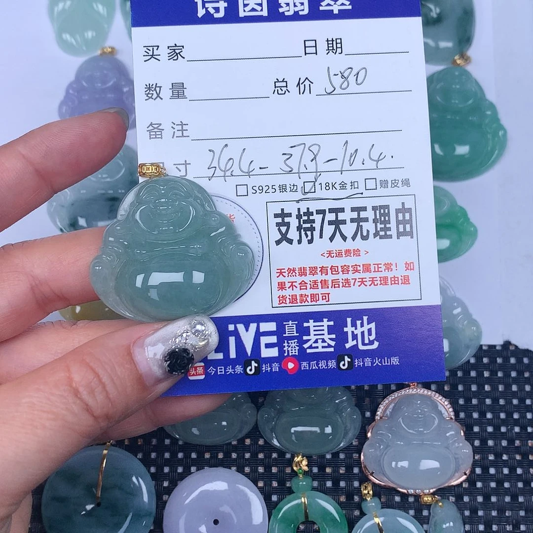 翡翠颈饰未镶嵌我