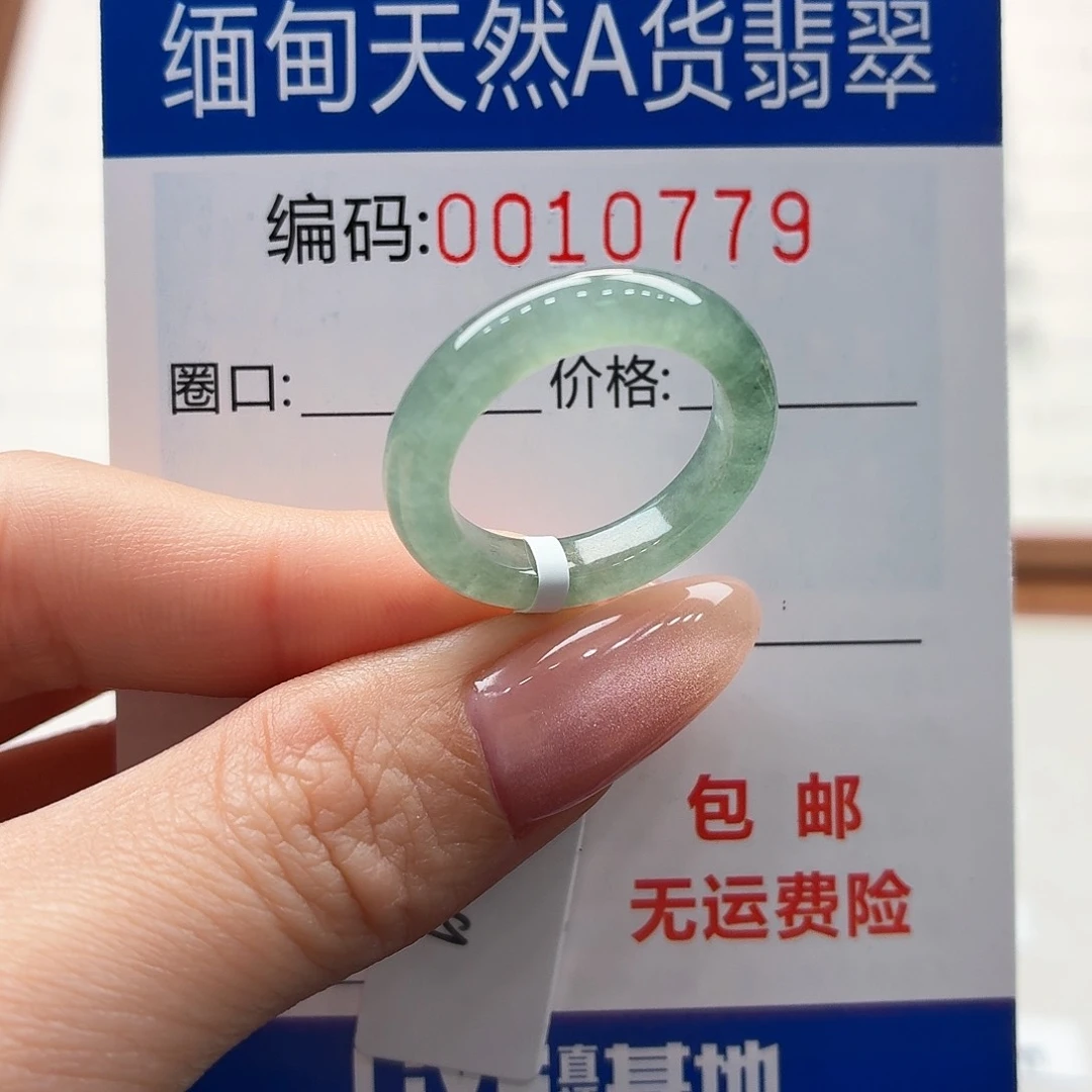 未镶嵌戒指翡翠天然缅甸A货翡翠圈口14.5 福利
