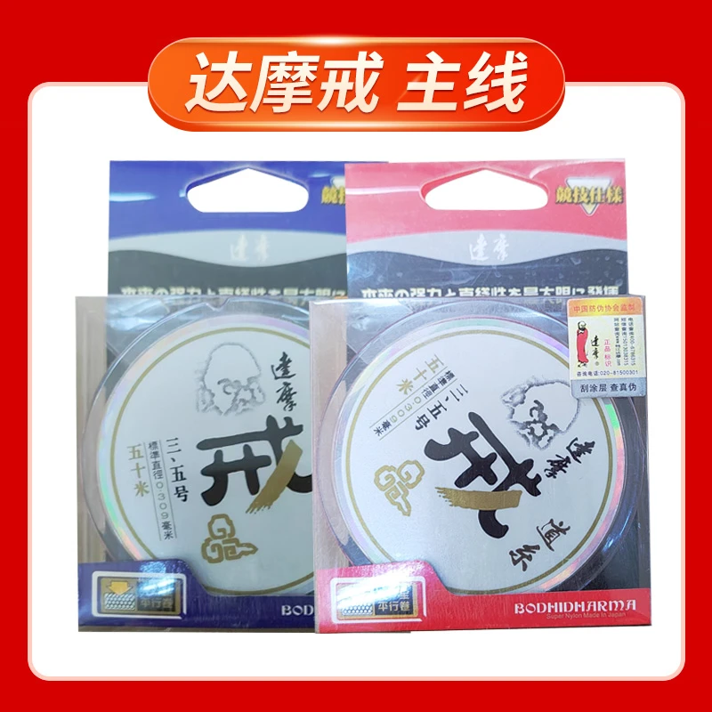 达摩戒竞技鱼线主线(不指定号 主)