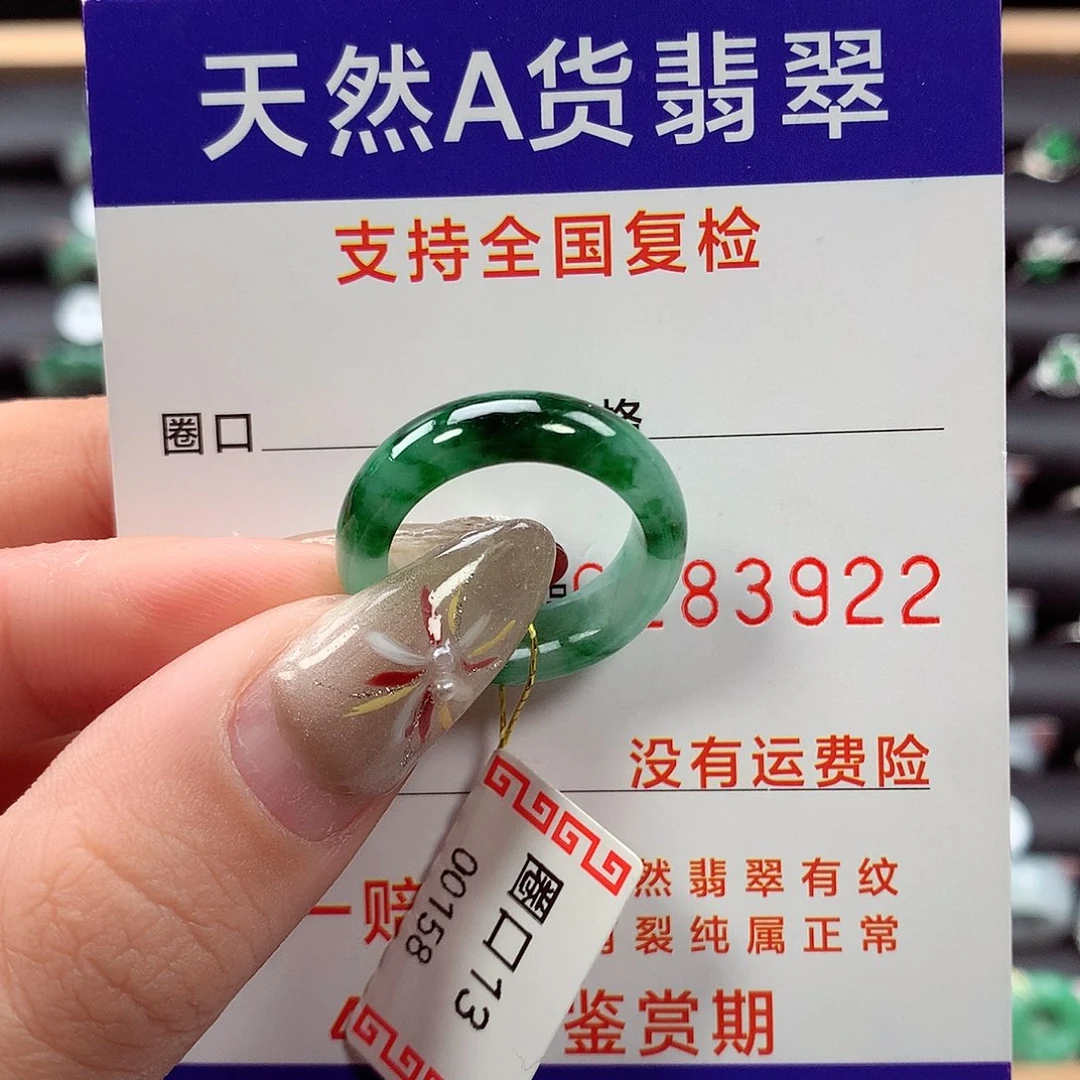 翡翠戒指未镶嵌13圈