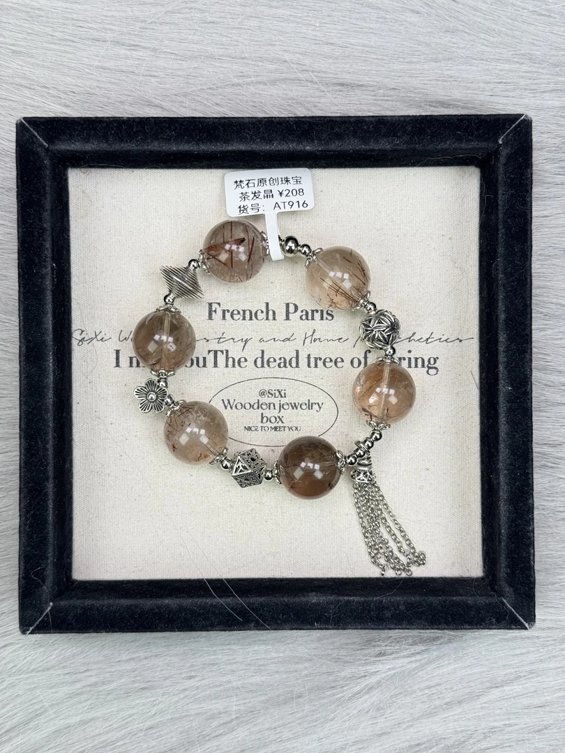 AT916【茶发晶】 茶发梵石天然水晶 多样性发货其一