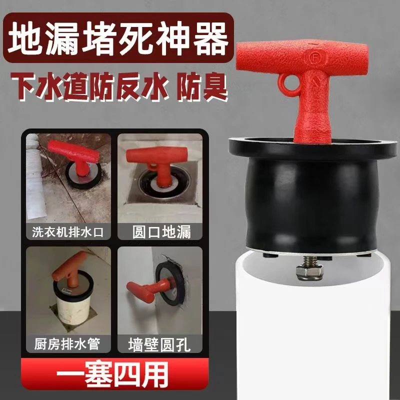 乐翔 堵漏塞子排水塞子堵孔堵漏塞防返水管道堵漏水池堵头