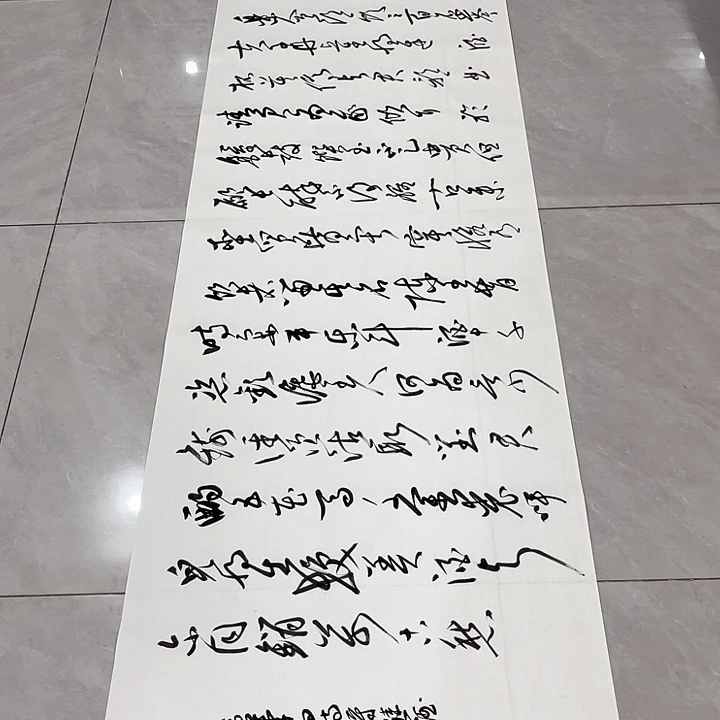书法用****2尤老师书法作品将进酒