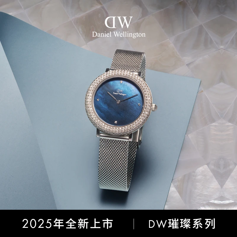 【新品】DW手表女款 璀璨系列轻奢时尚高级感百搭气质镶钻女表腕表