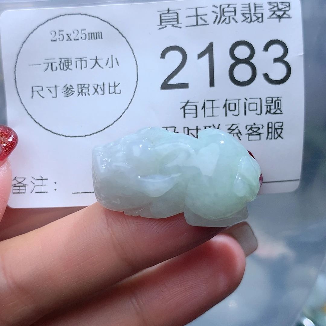 翡翠颈饰未镶嵌2183。