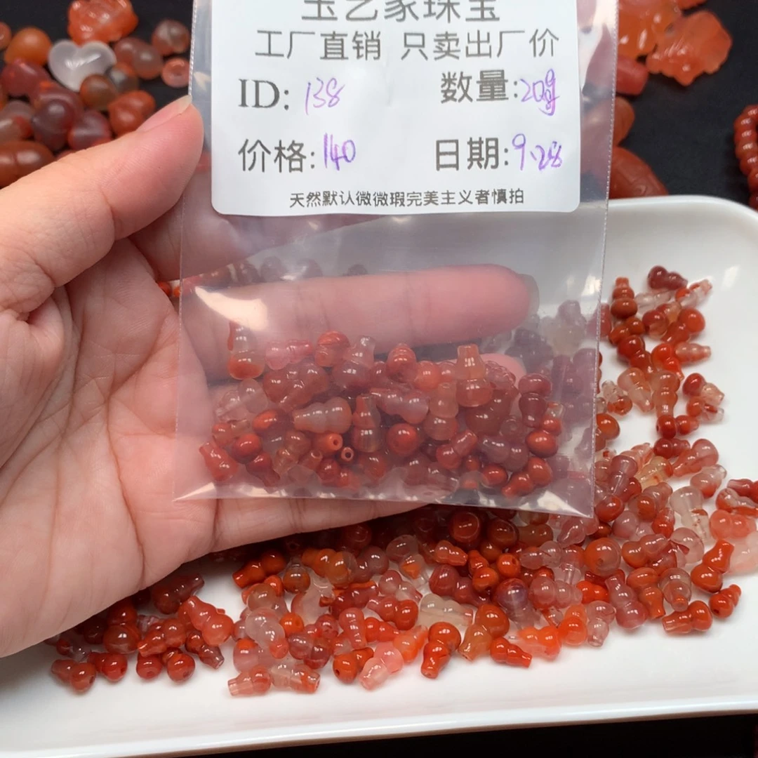 1***5南红玛瑙未镶嵌手链