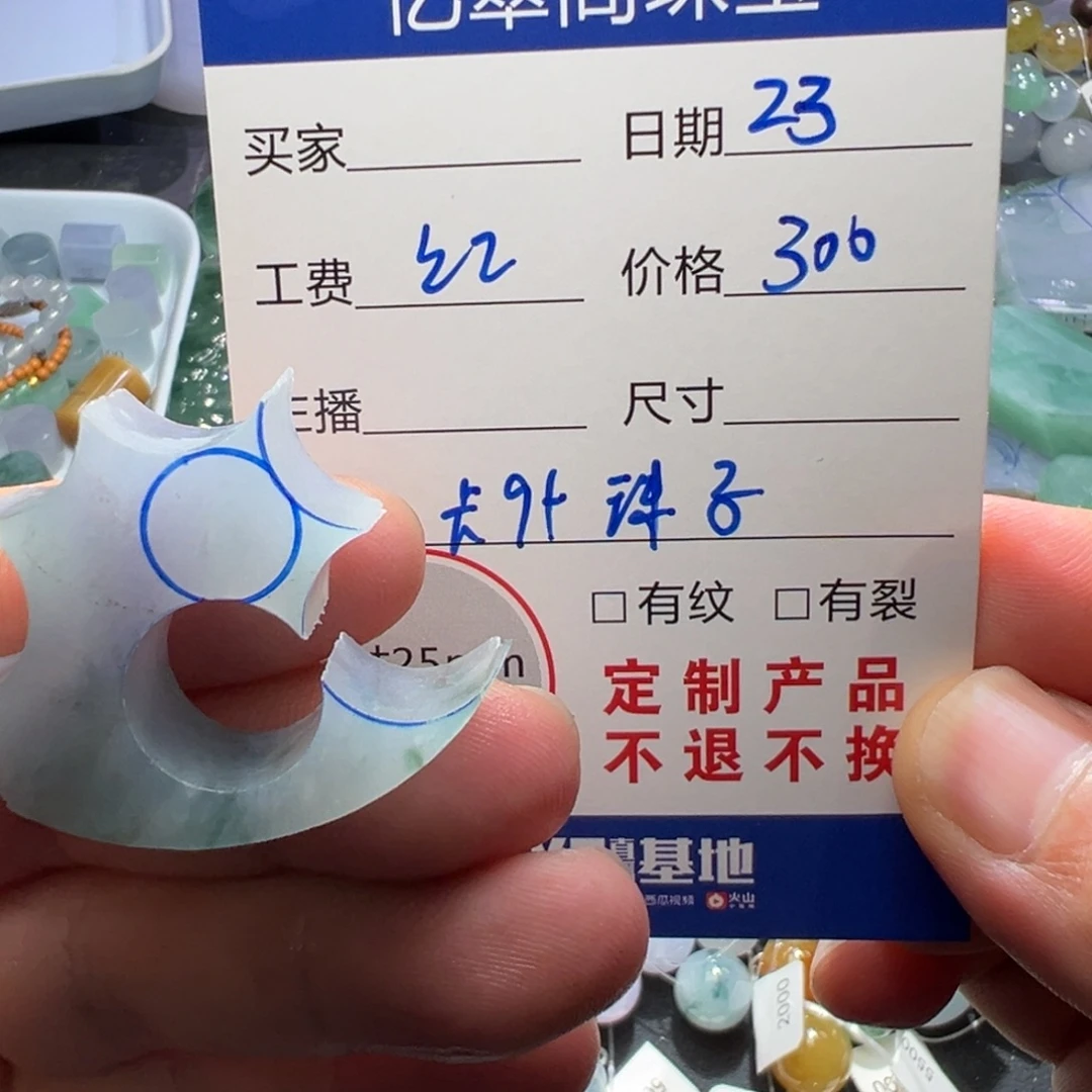 未镶嵌定制翡翠翡翠