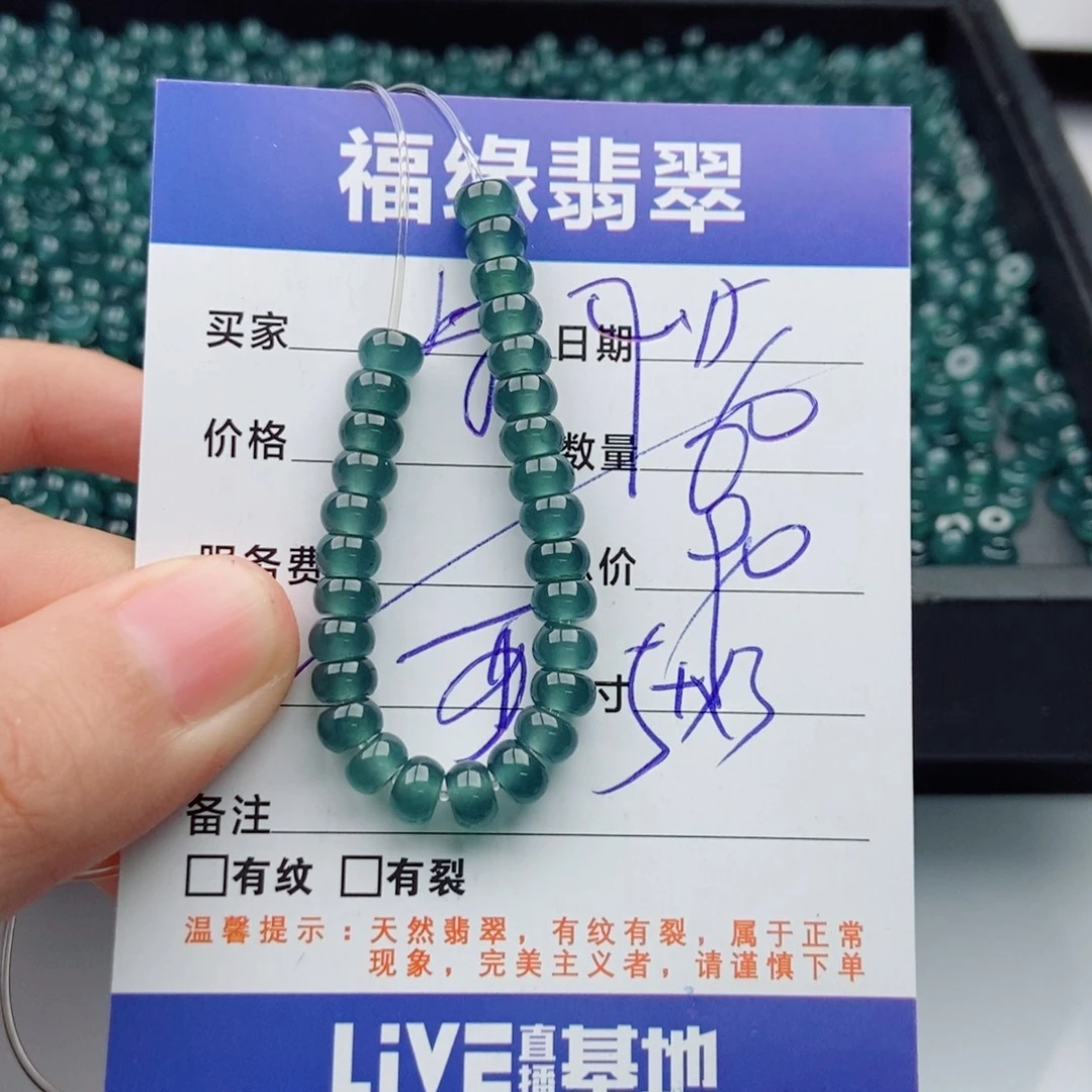 未镶嵌手链翡翠多样性60深