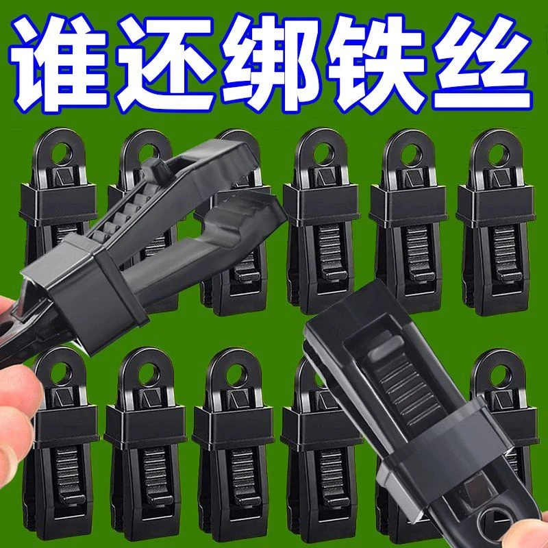 户外露营天幕帐篷夹增设拉力锚点鳄鱼夹挂钩防风伞绳固定夹子配件