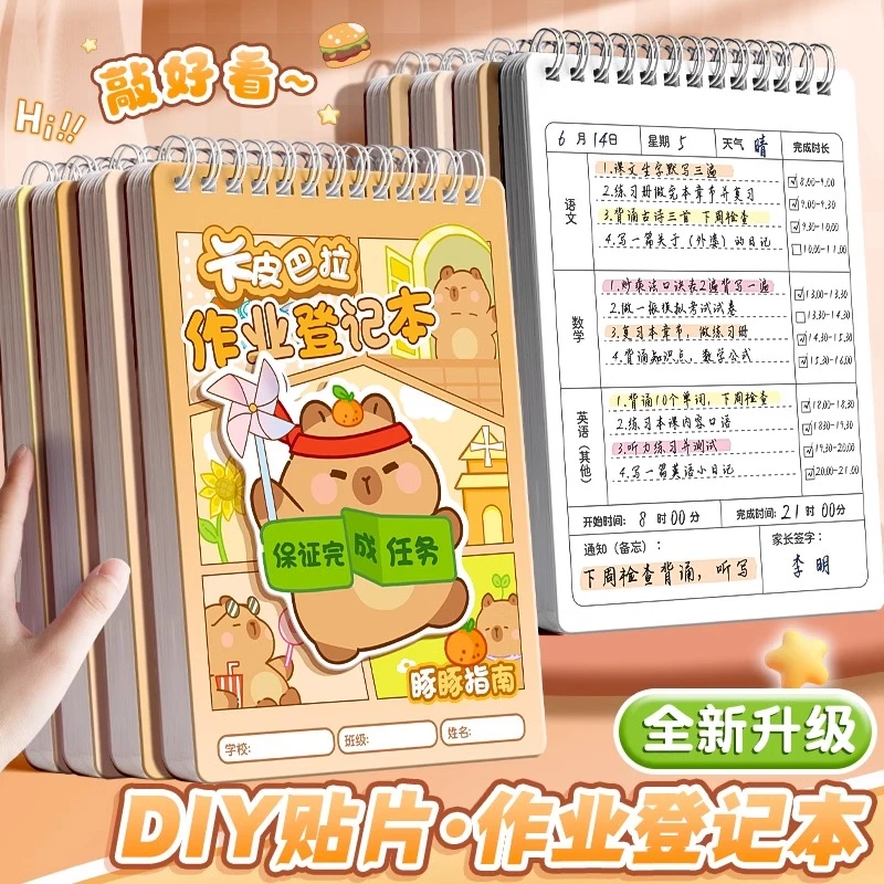 作业登记本小学生卡皮巴拉图案卡通笔记本随身口袋课堂作业记录本