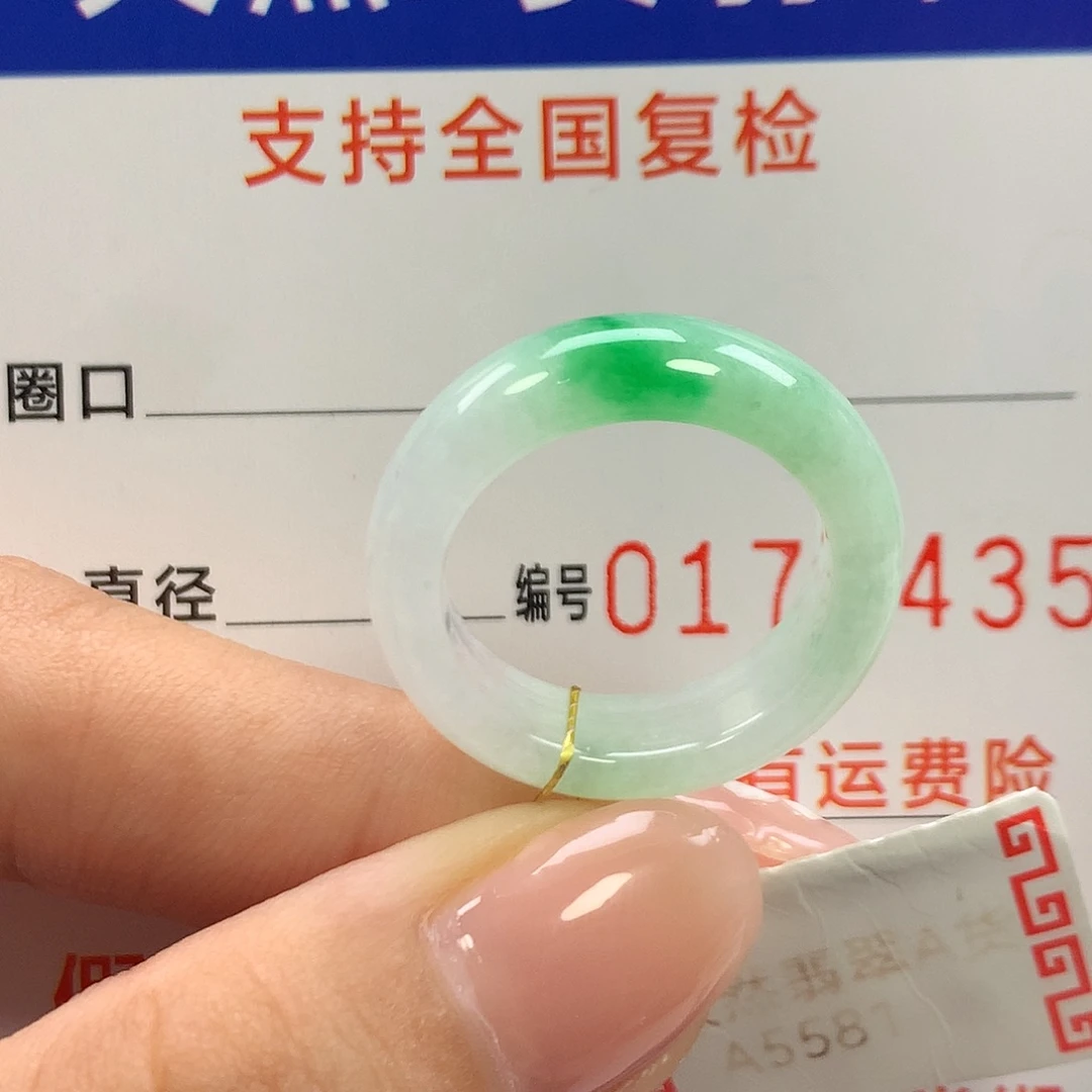 未镶嵌戒指翡翠15圈口