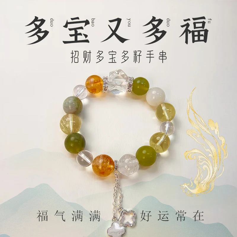 多宝12-13mm水晶手串超高性价比天然支持复检