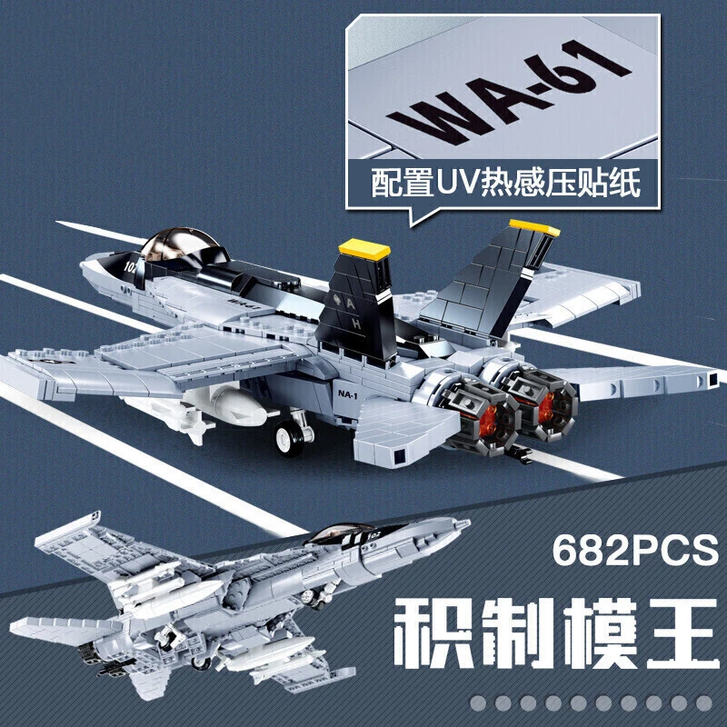 飞机积木军事航天玩具拼插模型战斗机摆件积木玩具超级大黄峰