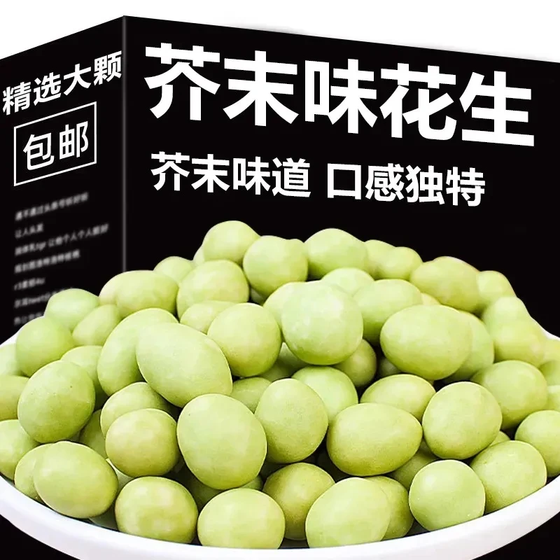芥末味花生仁香脆酥即食网红休闲小零食下酒菜