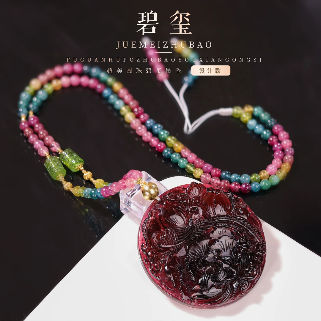 【桃总推荐】diy18k碧玺雕刻圆牌鸟语花香项链@@ZY41124045