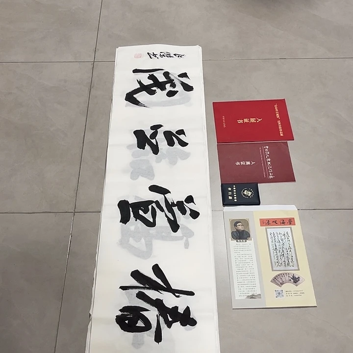 书法孙老师书法作品