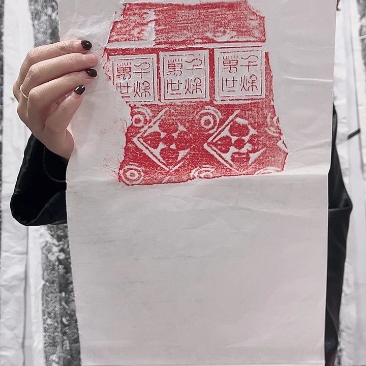拓片用纸其他汉砖拓片