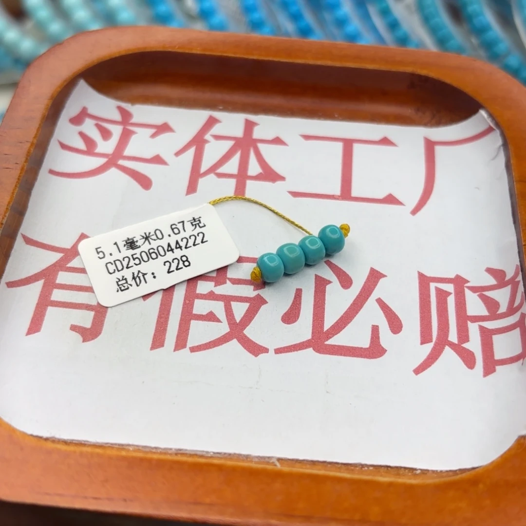 绿松石未镶嵌手链