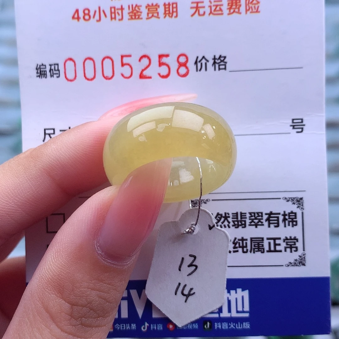 未镶嵌戒指翡翠天然