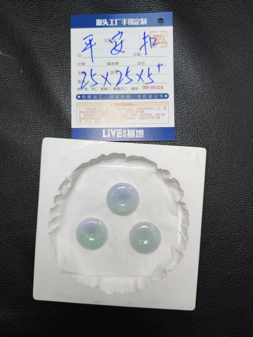 【大鹅推荐】天然翡翠平安扣吊坠@DDH85295/多样性发一件