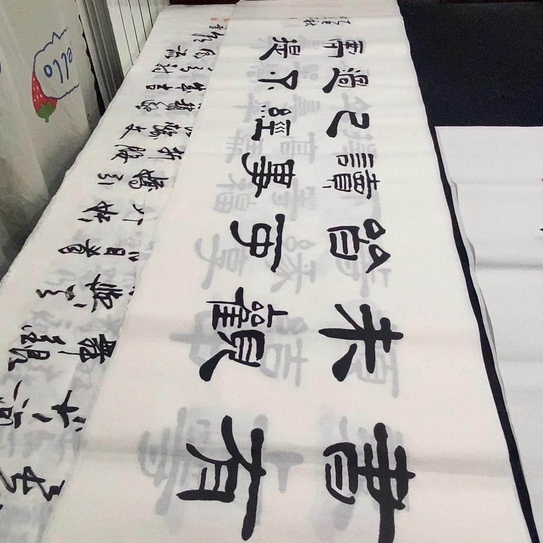 书法老师精品书法