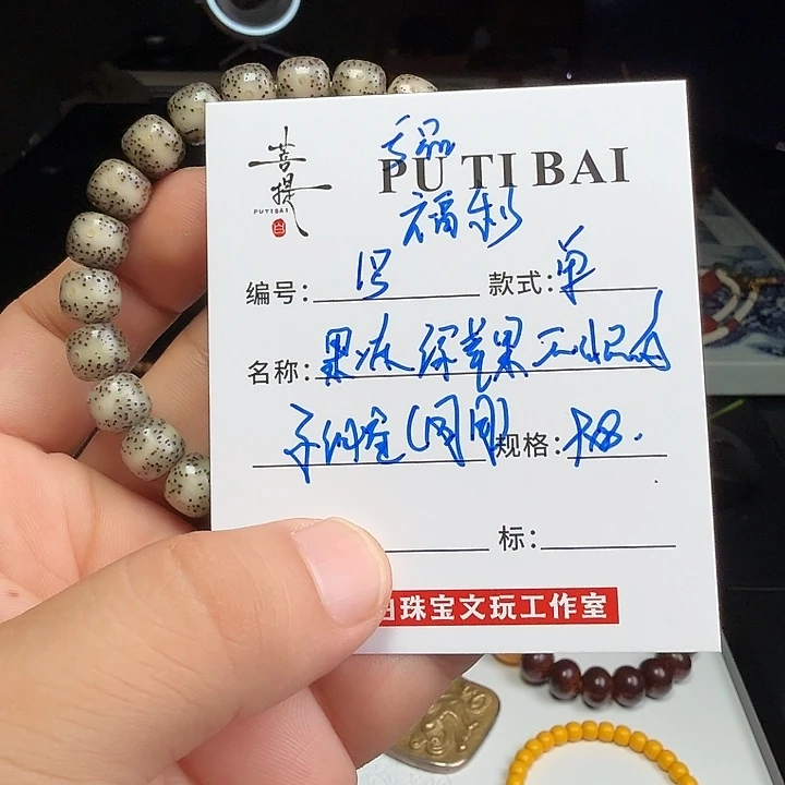 手串星月菩提星月