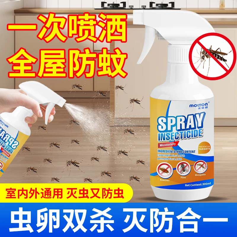 蟑螂药床上家用专用杀虫剂喷雾消灭驱虫防蚊除跳蚤非无毒喷剂室内