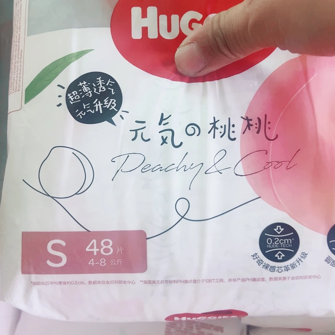 瑕疵 小桃纸尿裤S48+48