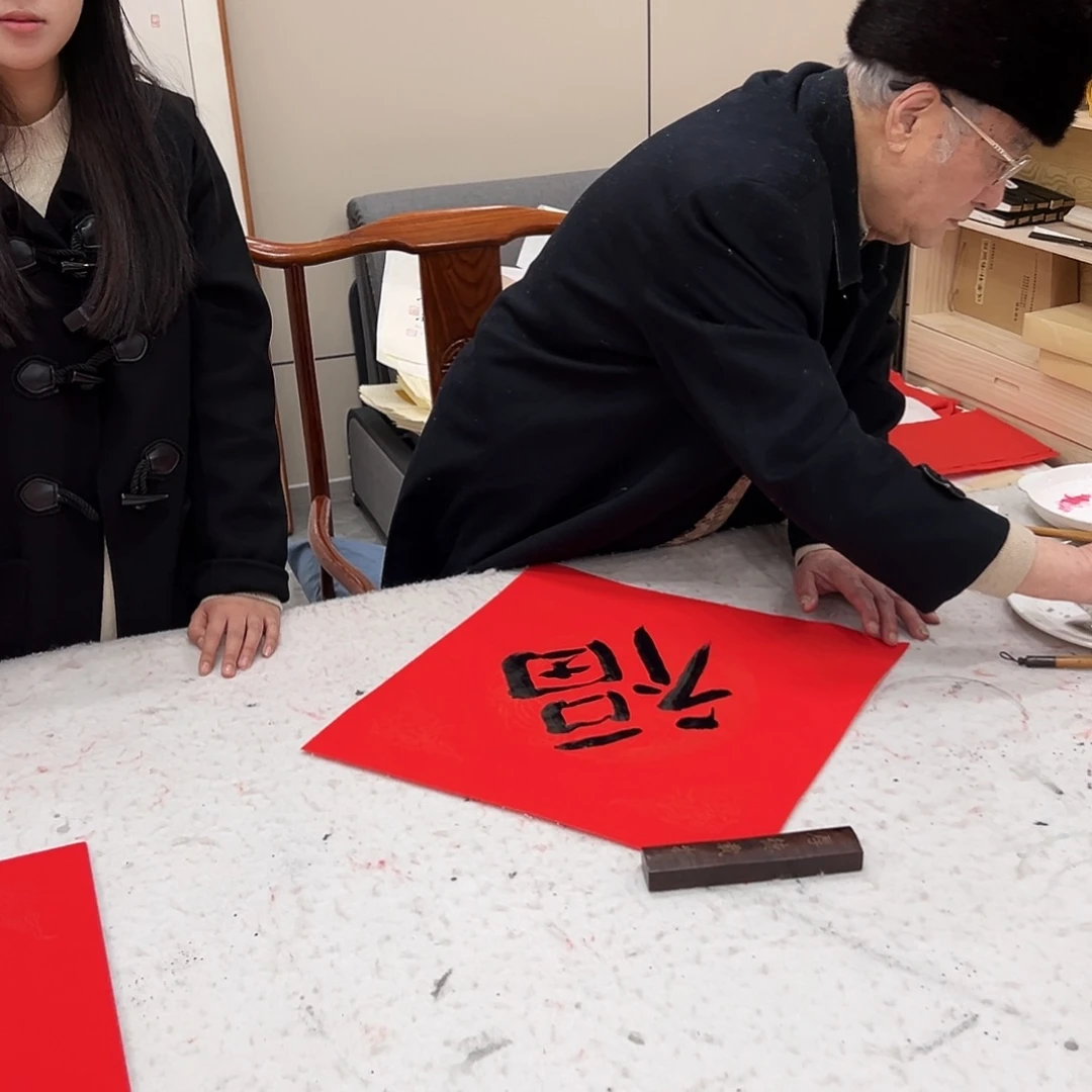 书法用****8汉墨轩书画作品