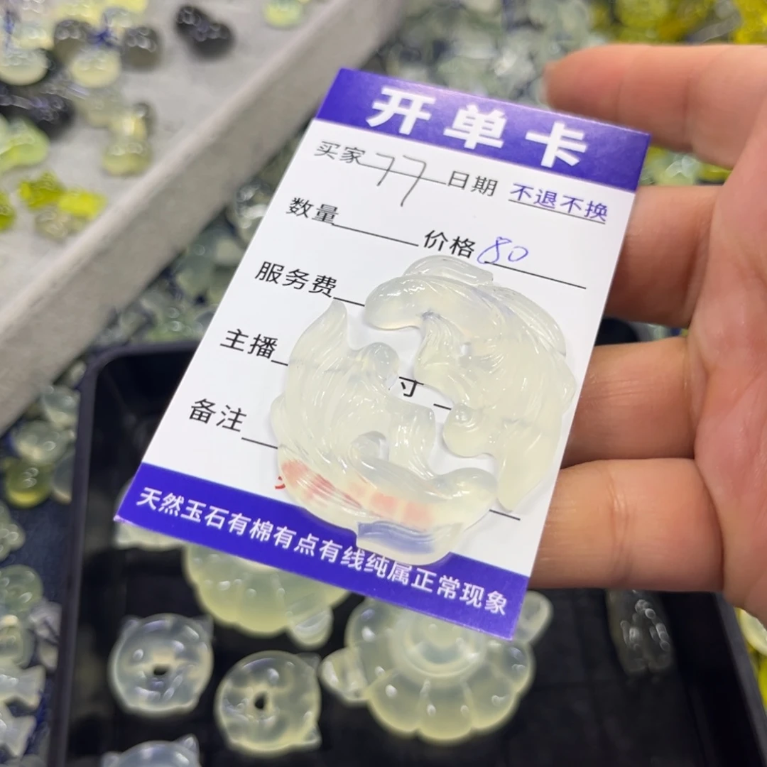 蛇纹石玉吊坠未镶嵌柔*辰
